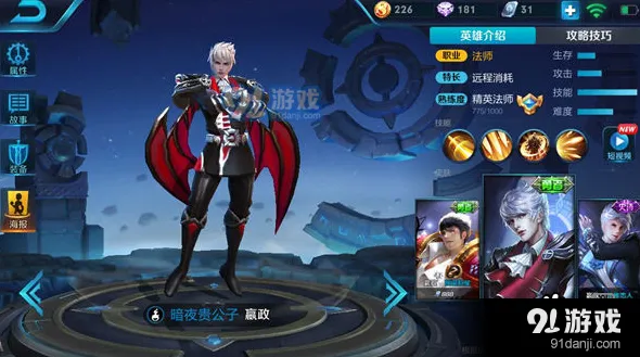 王者荣耀s10嬴政出装全攻略