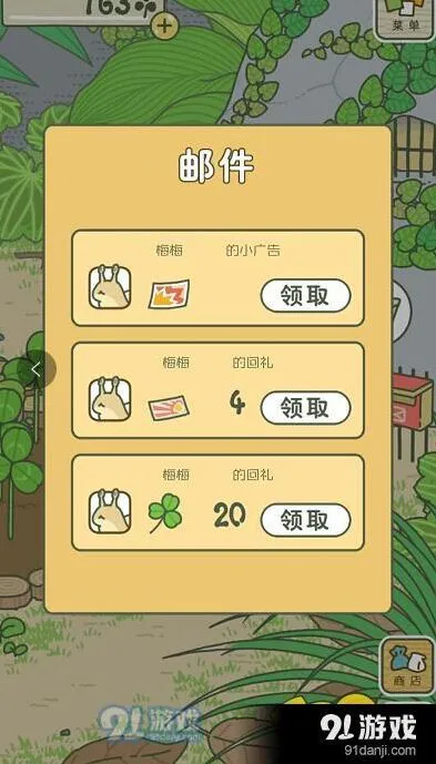 旅行青蛙梅梅广告领取不了的攻略