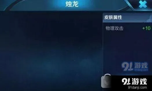王者荣耀曹操烛龙皮肤免费获得方法