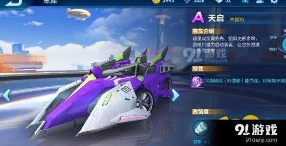 QQ飞车天启这车怎么样 老玩家告诉你真相