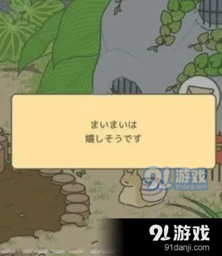 旅行青蛙蜗牛的信打不开 旅行青蛙蜗牛的信为什么打不开