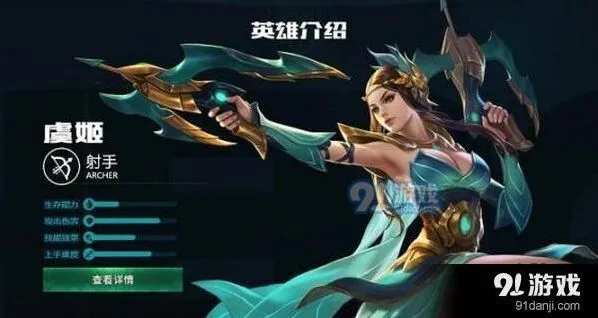 王者荣耀S10虞姬连招技巧详细指南