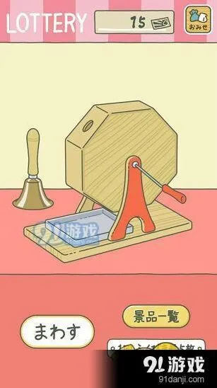 旅行青蛙抽奖步骤 奖品效果总览