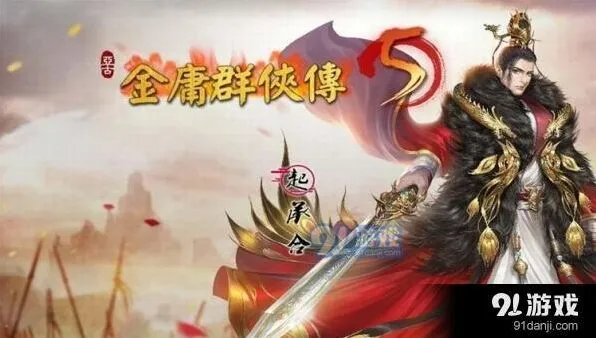 金庸群侠传5全门派加点玩法指南