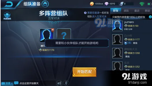 王者荣耀五军对决单人模式玩法详解