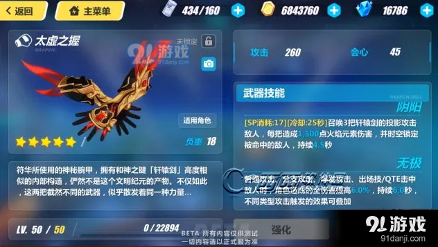 崩坏3太虚之握怎么得 最全获得方法