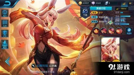 王者荣耀公孙离技能释放时机解析