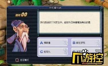 梦幻西游元宵节灯谜老人位置全攻略