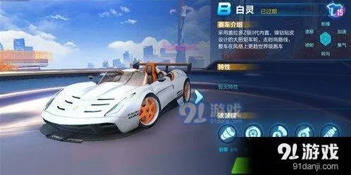 白灵赛车改装技巧指南