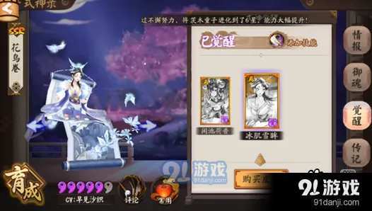 阴阳师花鸟卷冰肌雪眸玩法详解