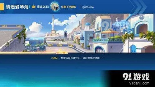 QQ飞车情迷爱琴海快速上手