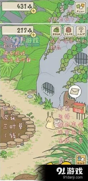 旅行青蛙日文版界面翻译完整攻略