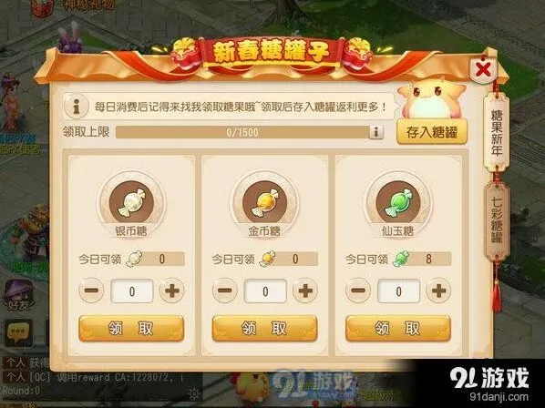 梦幻西游新春糖罐完整教程
