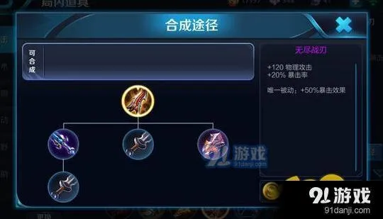 王者荣耀鲁班七号S10出装详解