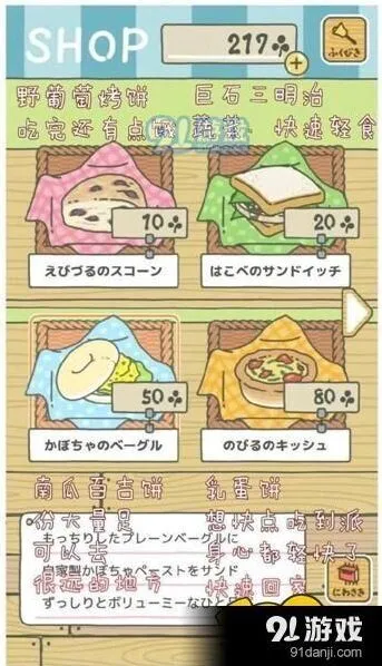 旅行青蛙商店物品作用最全攻略