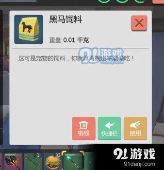 创造与魔法黑马饲料怎么做教程