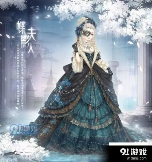 蝶影夫人顶配搭配指南