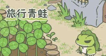 旅行青蛙月兔纽扣获得方法分享