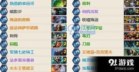 炉石传说铺场奇迹贼对局思路