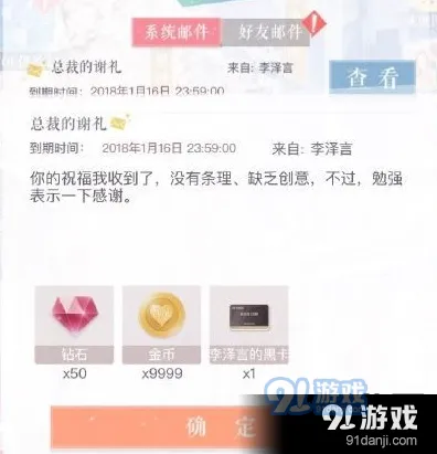 恋与制作人李泽言黑卡获取方法教程