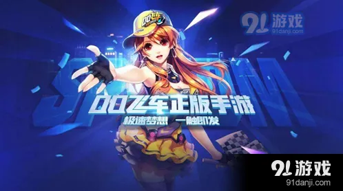 QQ飞车手游黑屏原因及解决方法