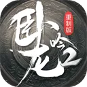 卧龙吟2官方最新版-1.8.421