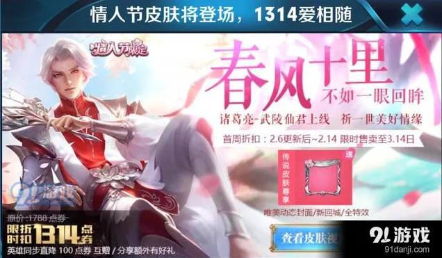 王者荣耀武陵仙君头像框获取攻略分享