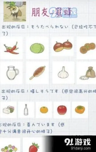 旅行青蛙蜜蜂出现条件详细解析