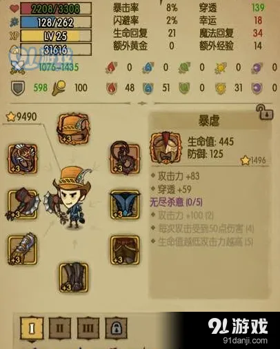 贪婪洞窟怪物掉落物品指南