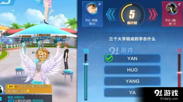 QQ飞车手游智力答题技巧分享