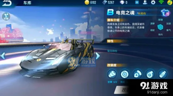 QQ飞车手游电竞之魂剃刀对比玩法