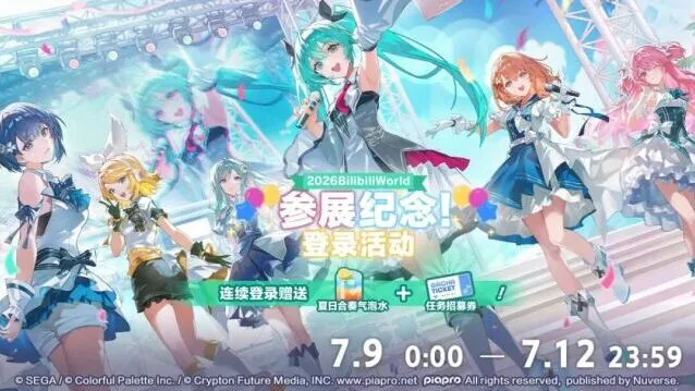 初音未来缤纷舞台7月登录活动攻略指南