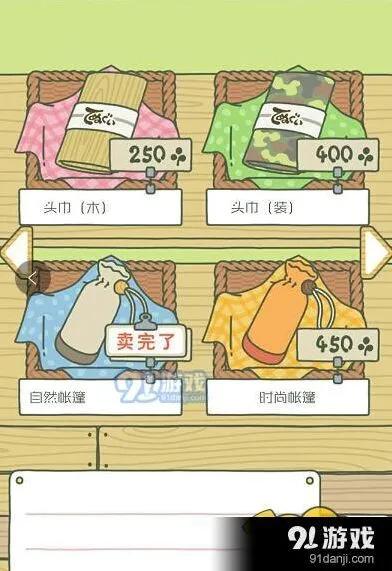 旅行青蛙帐篷作用详解 入手指南