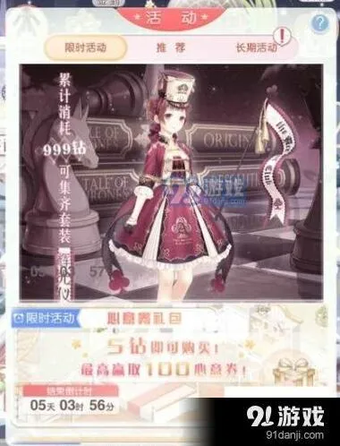 奇迹暖暖辉光仪仗套装获得方法