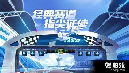 QQ飞车手游龙门新春木质跳台技巧