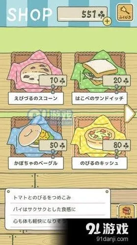 旅行青蛙护身符获得方法指南