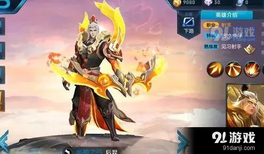 后羿狗年皮肤多少钱 后羿参皮肤获取攻略