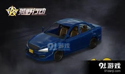 荒野行动轿车攻略技巧 团队作战首选