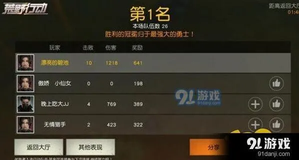荒野行动高手技巧实战教程