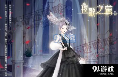 奇迹暖暖夜歌之莺完美搭配技巧