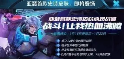 王者荣耀心灵战警头像框获得攻略