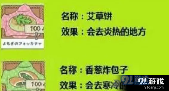 旅行青蛙温泉玩法 旅行青蛙温泉方法详解