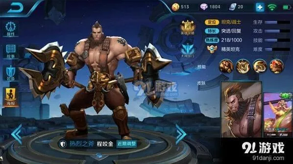 王者荣耀程咬金s10出装分享
