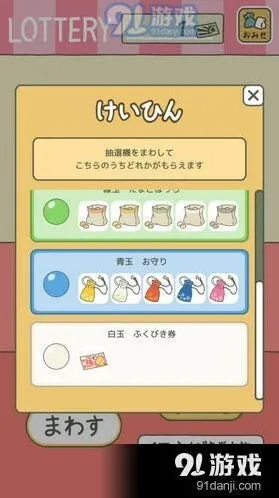 旅行青蛙护身符颜色有什么用 不同颜色区别