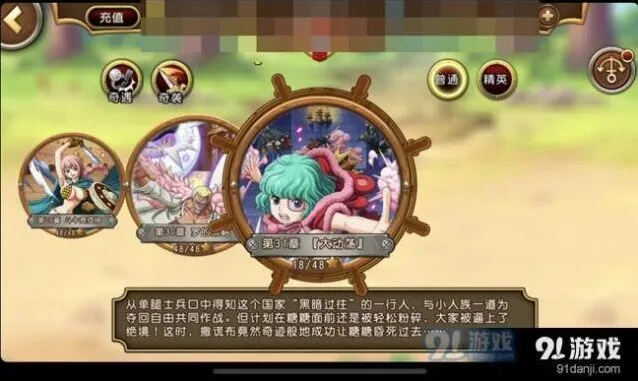 航海王启航三周年版本攻略，版本更新详情