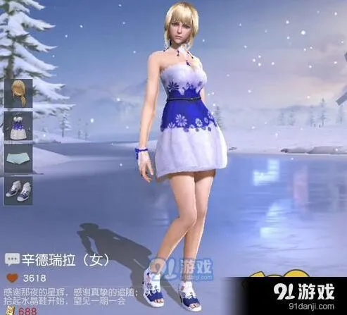 荒野行动辛德瑞拉套装获取全攻略