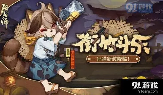 阴阳师超鬼王副本进入方法 超鬼王副本玩法分享