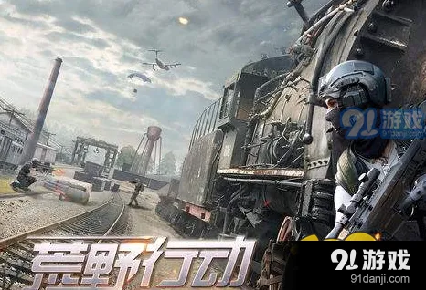 荒野行动游戏Bug修复方法