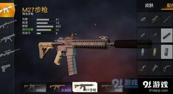 荒野行动M27对比M4 伤害射速属性对比