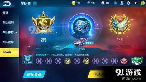 QQ飞车手游车队赛奖励介绍 周末必肝活动